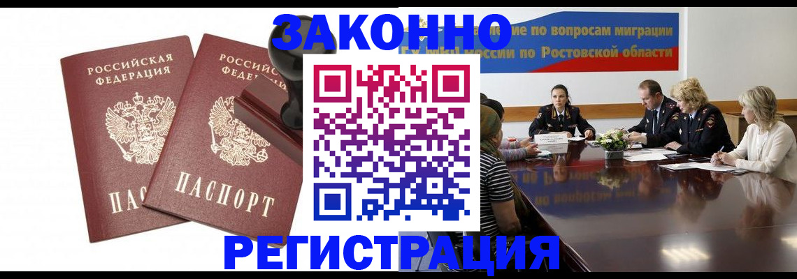 временная регистрация адрес в Электростали