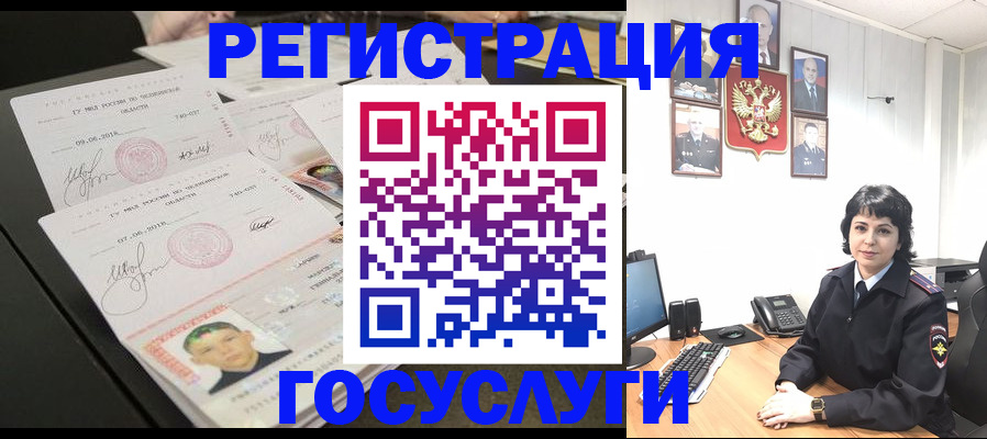 прописка для военкомата в Электростали