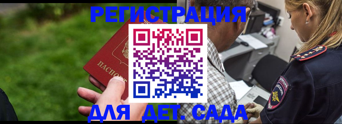 миграционный учет в Электростали