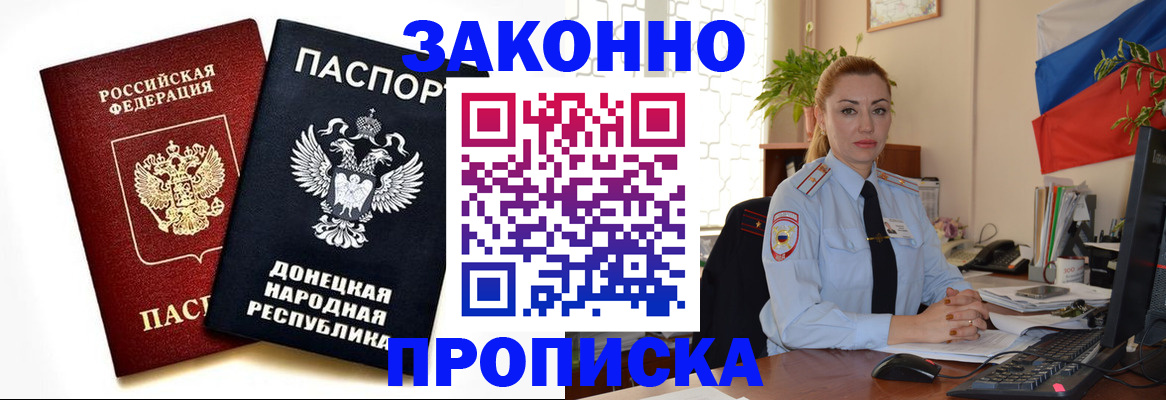 временная регистрация адрес в Электростали