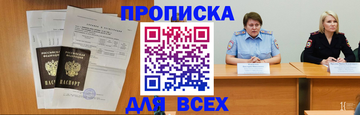 временная регистрация собственник в Электростали